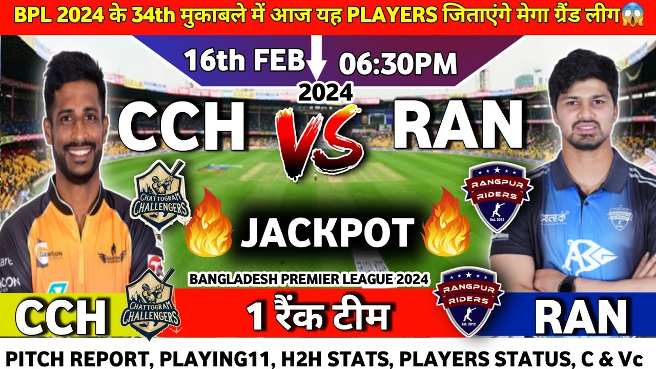 CCH vs RAN Dream11 Prediction, CCH vs RAN Dream11 Team, Bangladesh Premier League