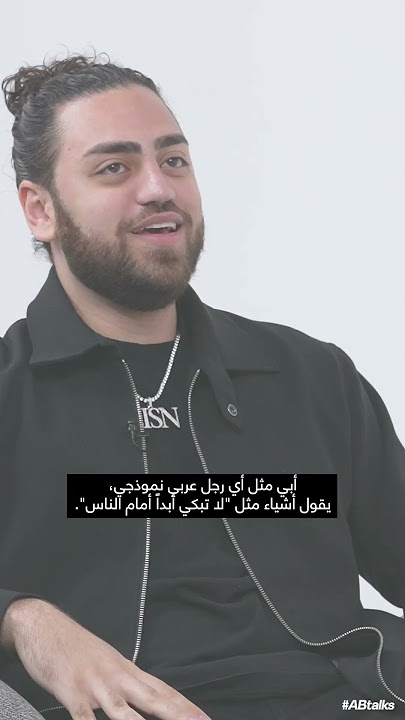 #ABtalks Official Trailer | Ali Gatie • علي جاتي #shorts