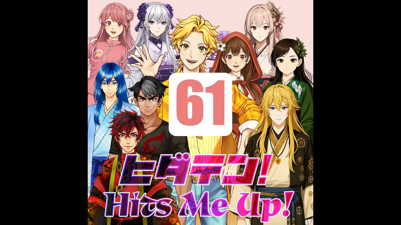 ヒダテン！Hits Me Up!」#61 - YouTube