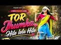 Jhumka Hilo lola Hilo | New Romantic Nagpuri Song 2026 Tor Jhumka Hilo dolo 