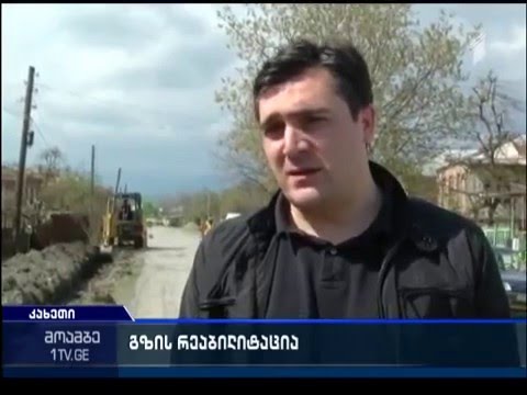 ლაგოდეხის მოსახლეობა კომფორტული და უსაფრთხო გზით ისარგებლებს