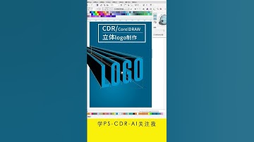 CorelDRAW Tutorial for Beginners 2022 初学者完整教程 #shorts #coreldraw # 287