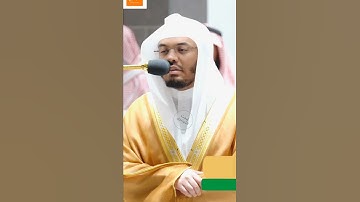 {وأقم الصلاة طرفي النهار وزلفا من الليل} - فجرية خاشعة للتاريخ من سورة هود - د. #ياسر_الدوسري