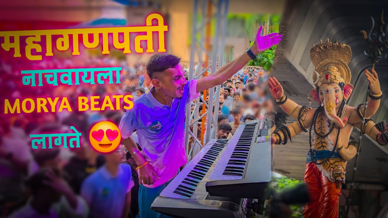Kalachowki cha Mahaganpati 2025 Morya Beats Full Crowd Enjoy / Kalachowki cha Mahaganpati / Banjo