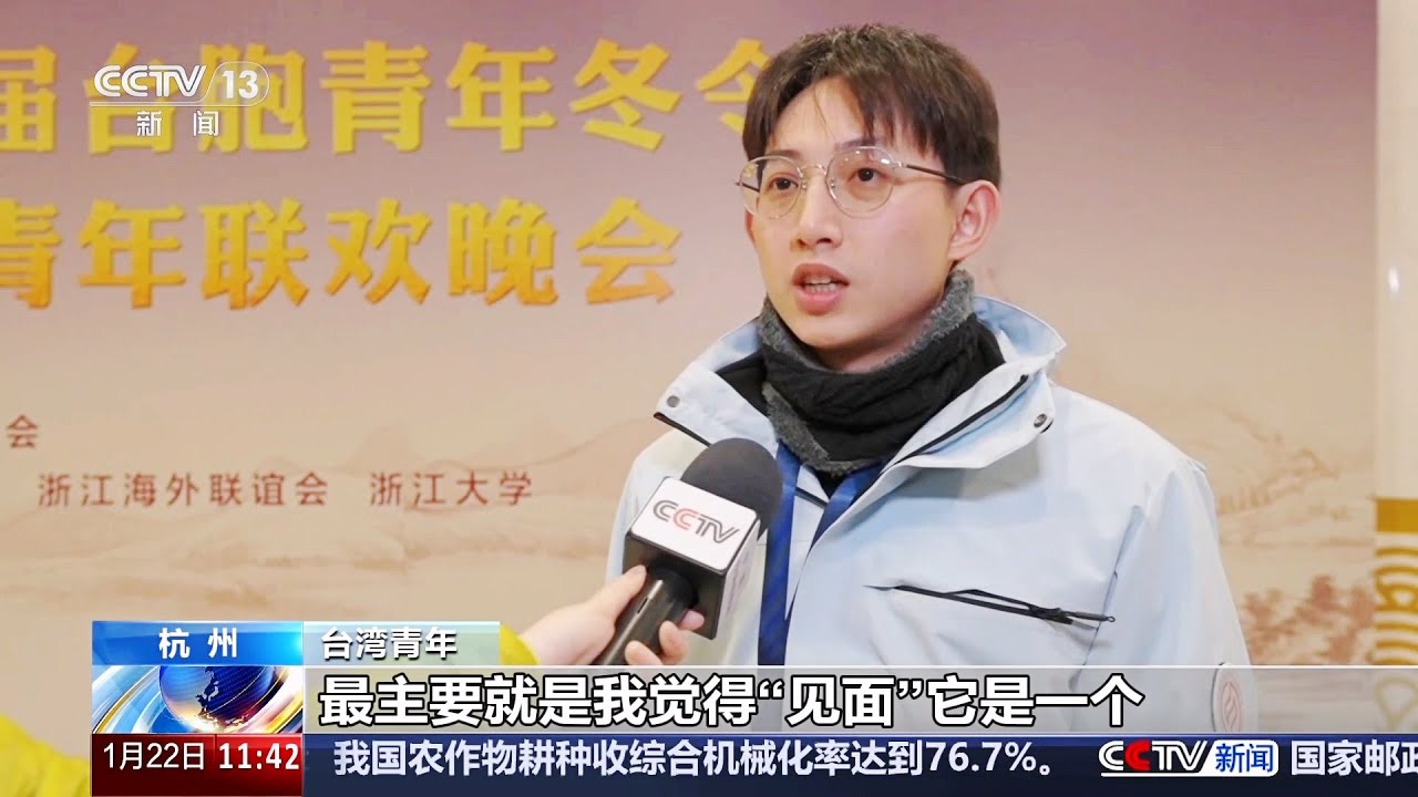 全国台联第三十二届台胞青年冬令营开营 实地感受创新发展与传统文化