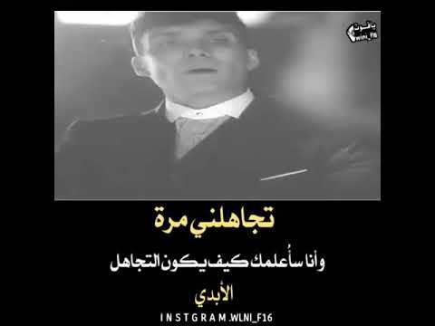 حالات واتس اب عن التجاهل روعة
