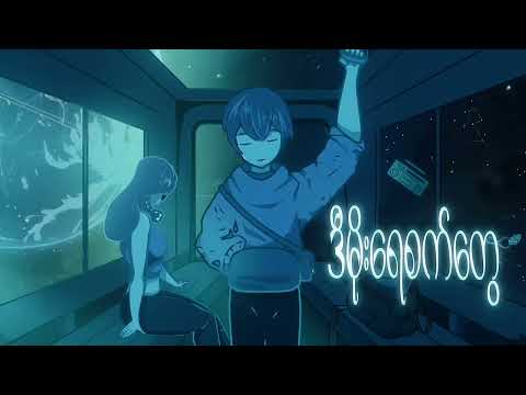 Ryuu – The Last Goodbye (Official Music Video)