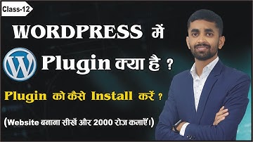 Class 12 | What is Plugin | How to install a Plugin in WordPress | Abhinay Mishra |