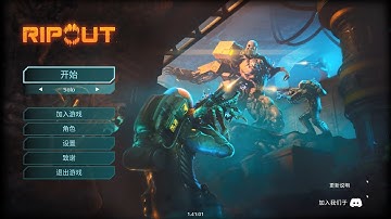 撕裂 RIPOUT 恐怖游戏本体+全DLC 免STEAM 第一人称射击 解压即玩【分享】