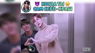 Смешные и милые моменты BTS (подборка instagram) №81