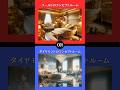 あなたはどちらを選びますか? #2択ゲーム #2択クイズ #クイズ