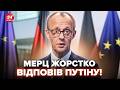 ⚡️МЕРЦ вийшов із НЕГАЙНОЮ ЗАЯВОЮ після атаки НІМЕЧЧИНИ! Путін не повірив вухам, коли ЦЕ ПОЧУВ