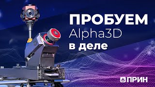 :  .  Alpha3D  .