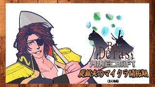 【Minecraft】バイトとイル・力一探しと採掘と【#にじさんじランド】