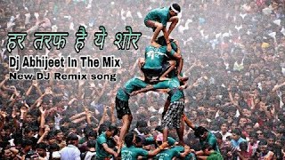 MACH GAYA SHOR ( DAHI HANDI SPECIAL) DJ MANISH PANVEL