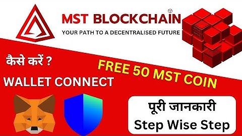 mst mein wallet connect kaise karen | #mstc #mstcoin #indianblockchain #mstblockchain #blockchain