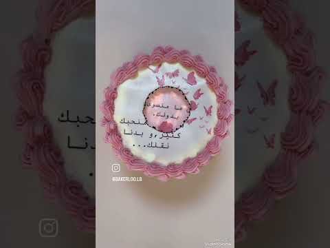 أول حياتي يما 