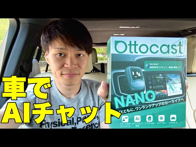 How easy is OTTOCAST Nano AI to use? Check it out with a