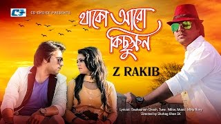 Thako Aro Kichukkhon | Z Rakib | Soniya | Milon | Buker Vhitor | Bangla New Song 2017 | HD