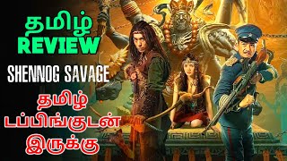 Shennong Savage (2022) Movie Review Tami|Shennong Savage Tamil Review|Shennong Savage Tamil Trailer