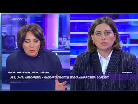 ნინო რიჟამაძე დიანა ტრაპაიძის დღის ამბებში