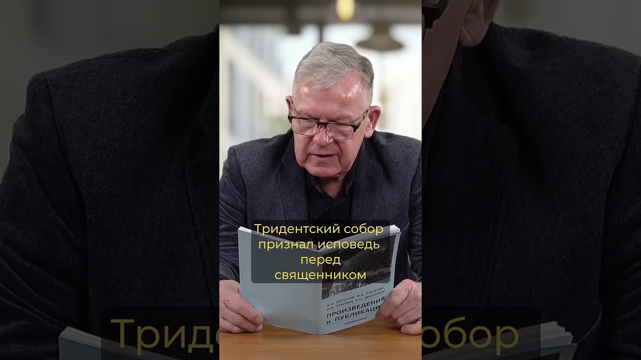 Исповедь и отпущение грехов. Когда это появилось в церкви?