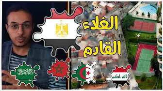 كيف جعلونا عبيد في اوطاننا / إنهم ماكرين فعلا