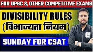 UPSC CSAT - Basic Concept Of Divisibility Rule | UPSC 2024 | Short Tricks | OnlyIAS CSAT