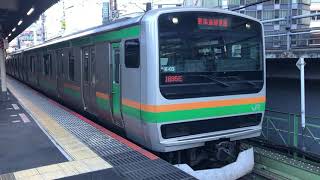 E233系3000番台・E231系1000番台ヤマU224編成+コツK-03編成新橋発車