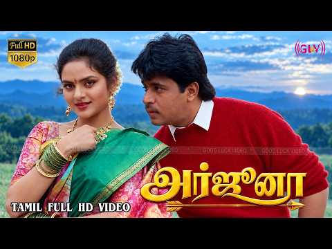 அர்ஜுனா அதிரடித் திரைப்படம் | Action King Arjun | Madhubala | Jaya Prada | Tamil Action Hit Movie