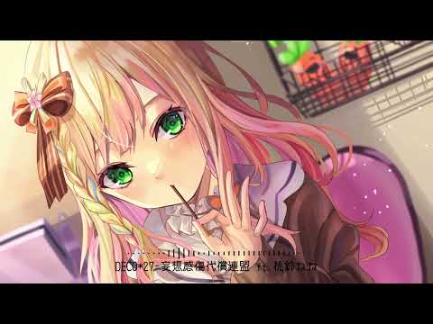 【桃鈴ねね】妄想感傷代償連盟/DECO*27