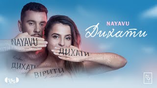 Nayavu - Дихати