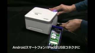 スマートフォンプリンターAPRi　（iPhoneやAndroid対応フォトプリンター）