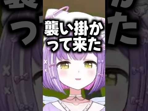 一人で見えない敵と戦いをしていたというありさかの発言に爆笑する紫宮るな【紫宮るな/ぶいすぽっ！/切り抜き】