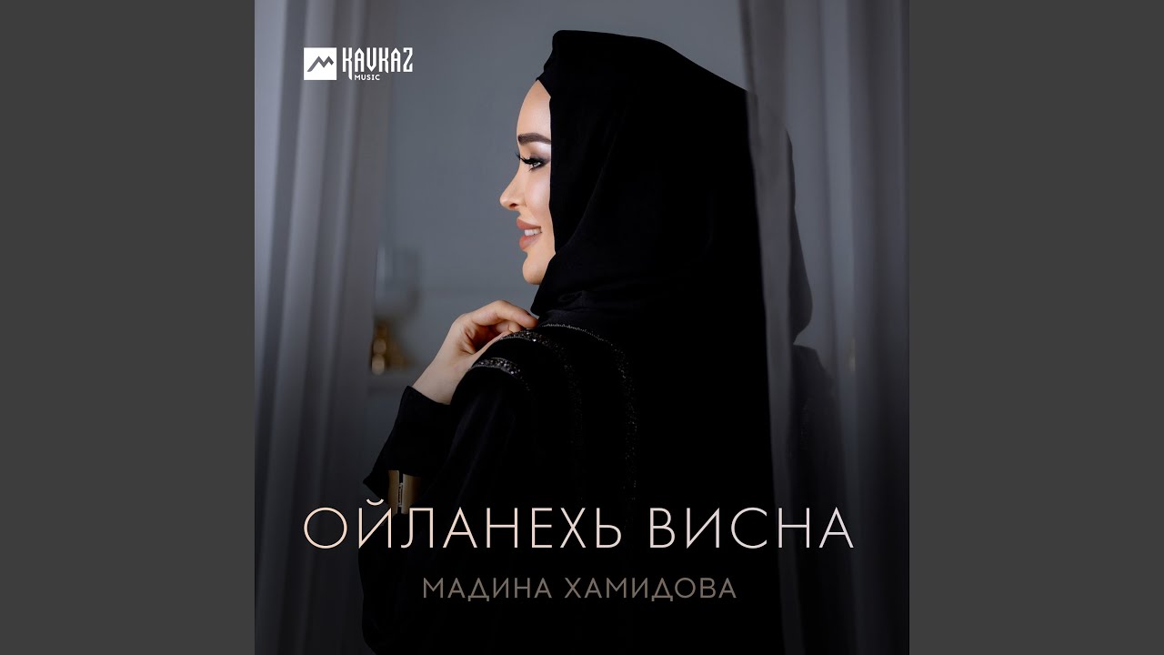 Ойланехь висна