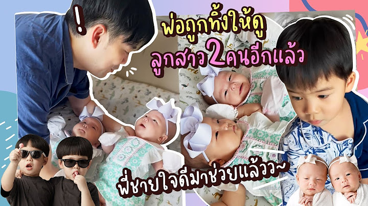 เมื่อพ่อพ่อถูกทิ้งให้เลี้ยงลูกสาว 2 คน แฝดพี่ชายใจดีเข้ามาช่วยแล้ว | TP&Twin Girls