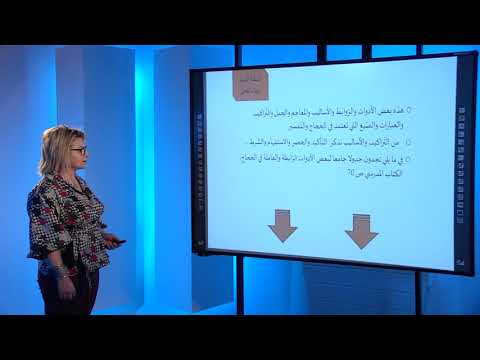 شعبة الرياضة عربية تدريب على دراسة نص