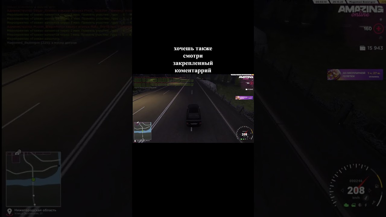 Моя первая погоня от полиции на Амазинг Онлайн 