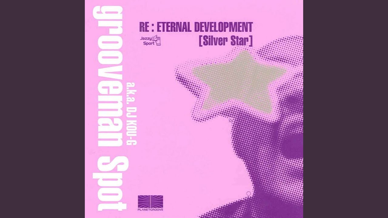 Something Like A ... (breakthrough Mix)