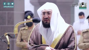 تسجيل بجودة عالية لفجرية مميزة من آخر سورة التوبة | غرة جمادى الآخرة 1442 هـ للشيخ بندر بليلة