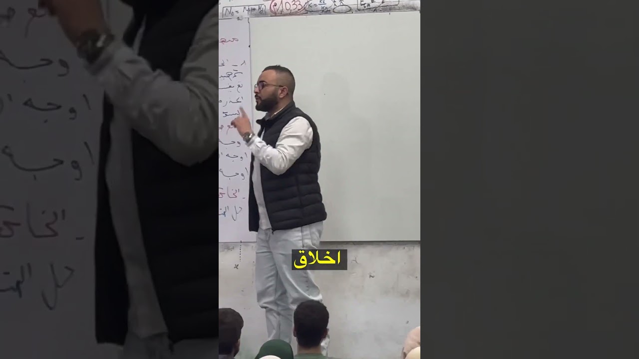 دورات الفلسفة مع الاستاذ حمداش 🥇 ان شاء الله تنجحوا يا رب #باك #bac #الباكالوريا #ترند #فلسفة