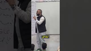 دورات الفلسفة مع الاستاذ حمداش 🥇 ان شاء الله تنجحوا يا رب #باك #bac #الباكالوريا #ترند #فلسفة