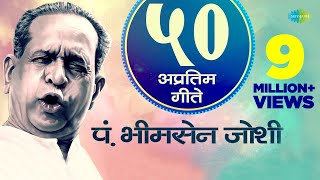 Top 50 Marathi songs Of Bhimsen Joshi | भीमसेन जोशी के 50 गाने | Non Stop Jukebox | Lata Mangeshkar screenshot 1