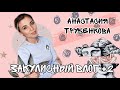 Заглянем за кулисы? Часть 2. Концерт без зрителей.  #дуэтягода #концерт #анастасиятрубенкова