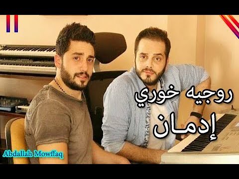 روجيه خوري ادمان