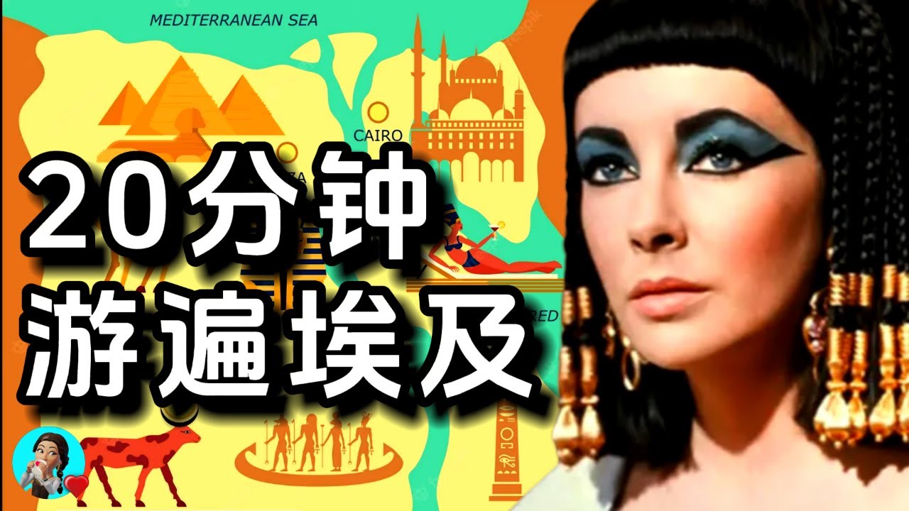 這輩子不去，後悔???【吐血整理】我的埃及全境歡樂行！🥳最受歡迎的埃及旅遊綫路，埃及旅行攻略大公開！🐪金字塔，木乃伊，尼邏河郵輪，帝王谷，阿布辛貝 .