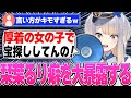 【雑談】栞葉るり、星空の下で自身の癖を大暴露する【栞葉るり/にじさんじ切り抜き】