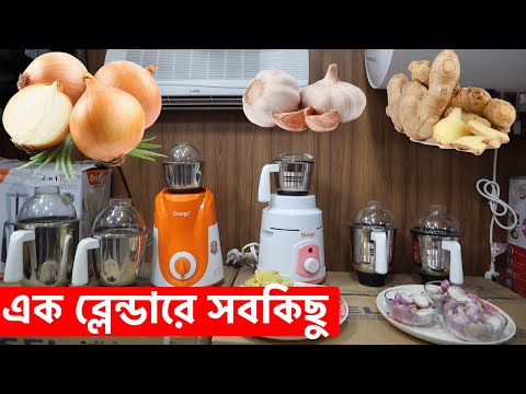 ভিডিও: কিভাবে একটি ব্লেন্ডারে শুদ্ধ করা যায়