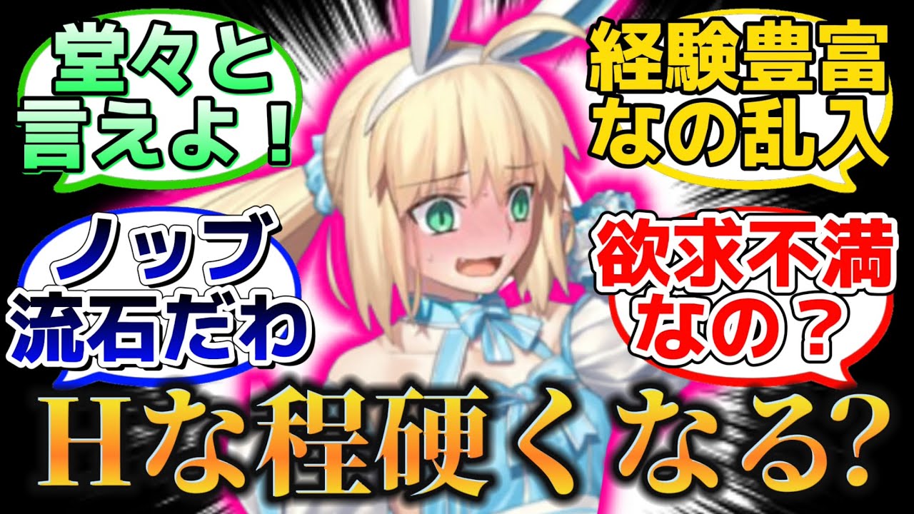 【叡智なぞなぞに翻弄されるキャストリア】に反応するマスター達の名(迷)言まとめ【FGO】