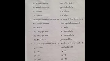 B.Sc 3rd Year Botany 2nd Paper | 2023 Question Paper | Botany 2023 Question Paper #Botany #2023paper